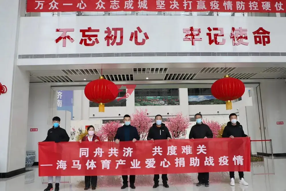 同舟共济 共度难关——QY球友会爱心捐助济南日报报业集团战疫情