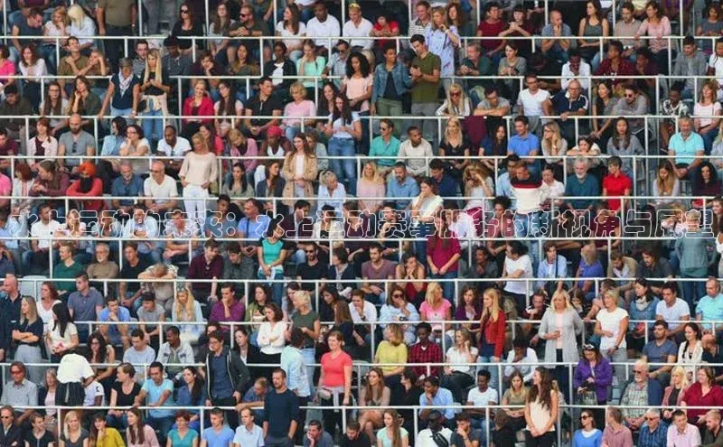 水上运动的未来：水上运动赛事服务的新视角与展望