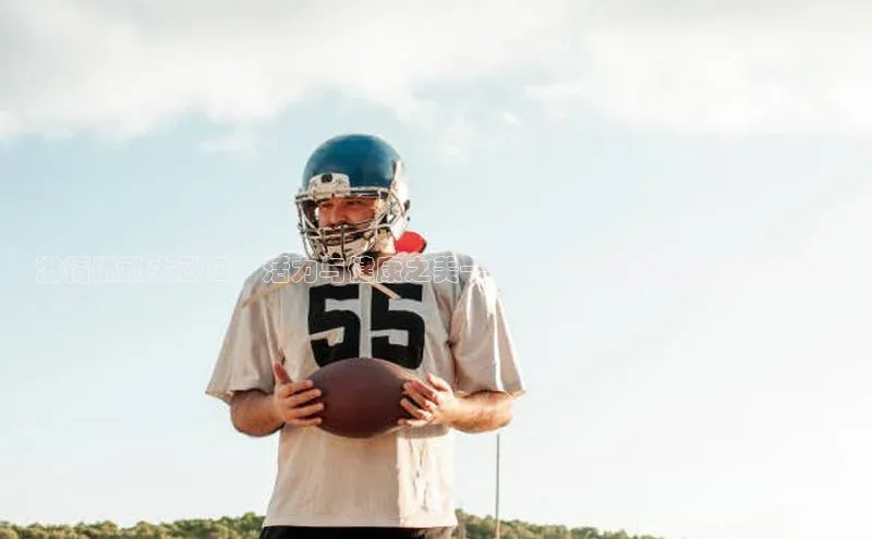 激情燃动大武口：活力与健康之美——2023年运动赛事盛大开幕