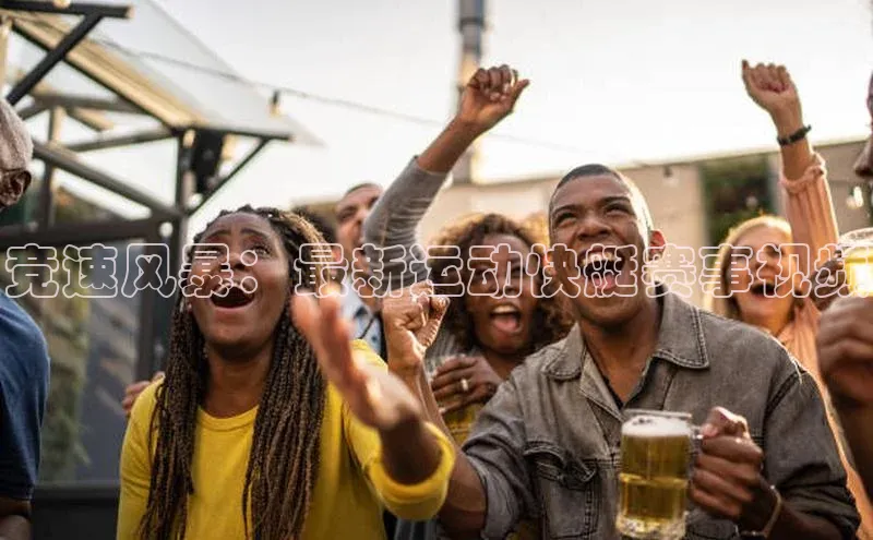 QY球友会提款说等待平台方审核