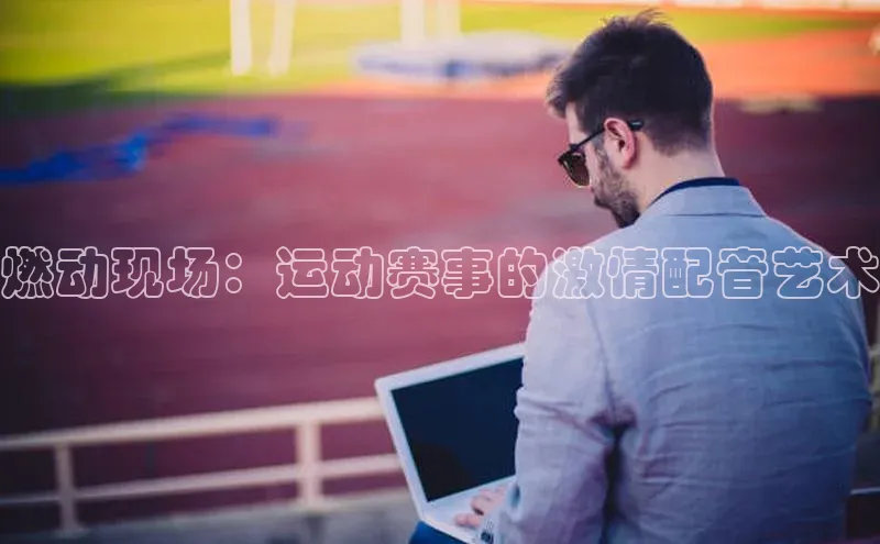 球友会官网入口
