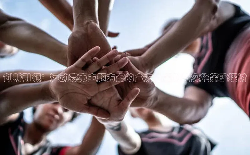 QY球友会